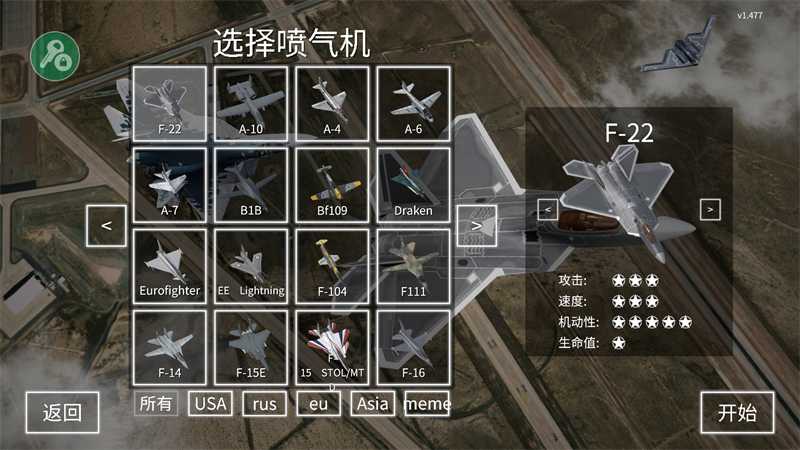 游戏攻略截图3