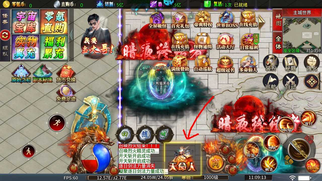 新手攻略截图4