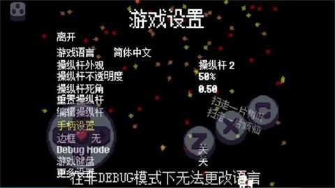 地域传说星火复燃汉化版
