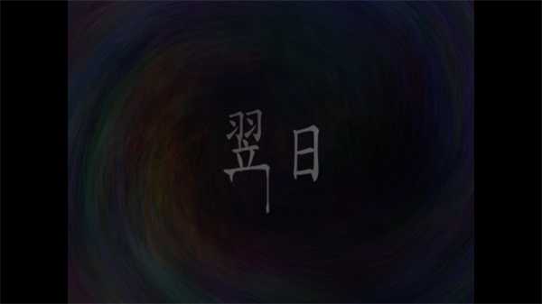 游玩教程截图4