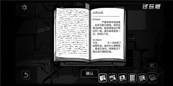 闯关攻略9