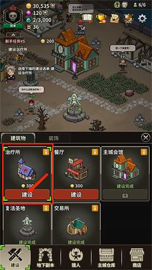 攻略3
