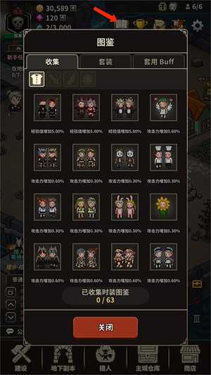 攻略13