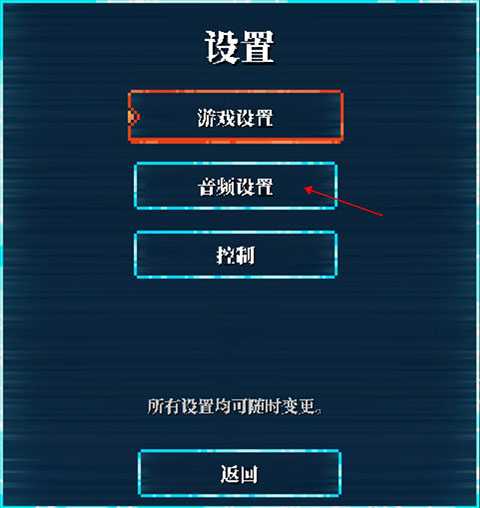 如何切换语音4