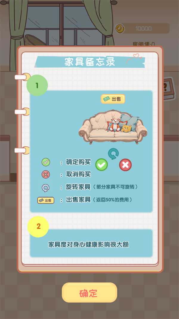 游玩教程截图6