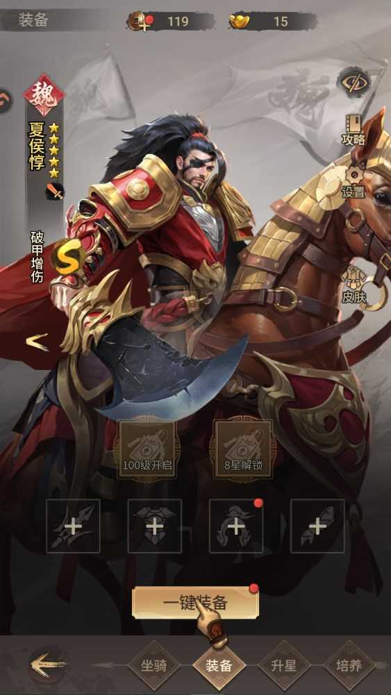 新手攻略截图12