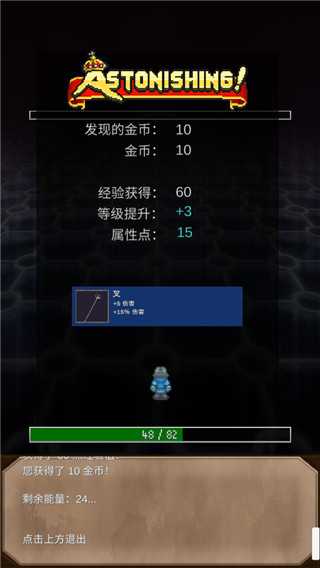 游戏攻略截图5
