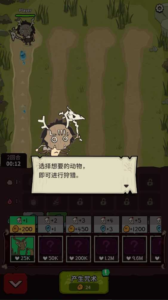 新手攻略截图6
