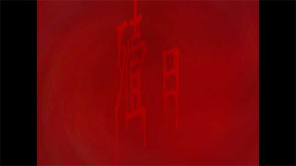 游玩教程截图5