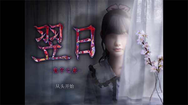 游玩教程截图1