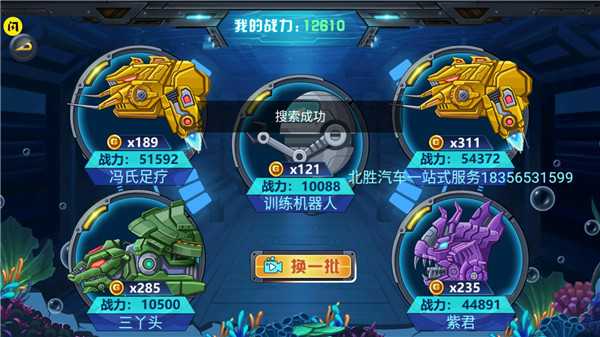 游戏攻略截图5