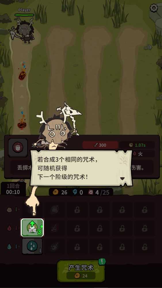 新手攻略截图4