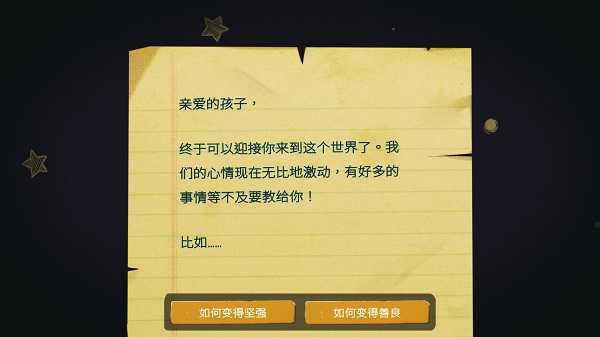 游玩教程截图2