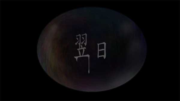 游玩教程截图5