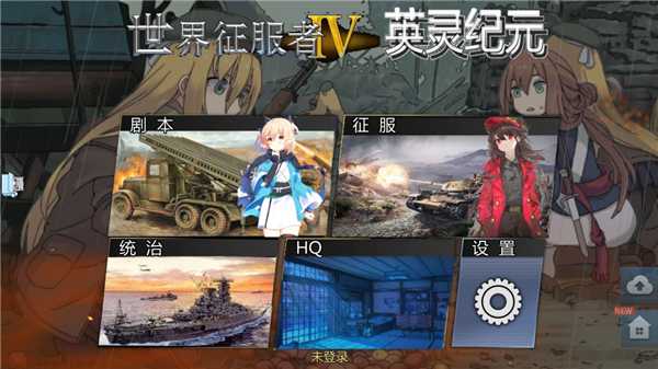 游戏攻略截图2