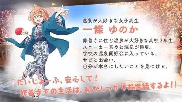 一条汤香