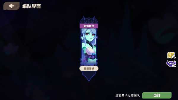 游戏攻略截图3