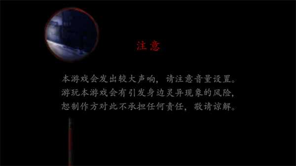 游玩教程截图3