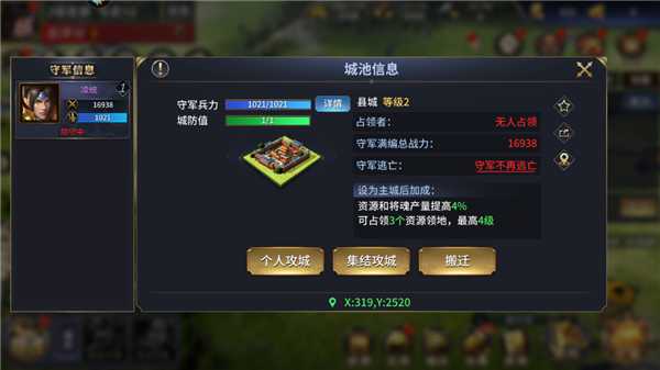 新手攻略2