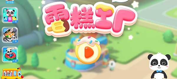游戏玩法1