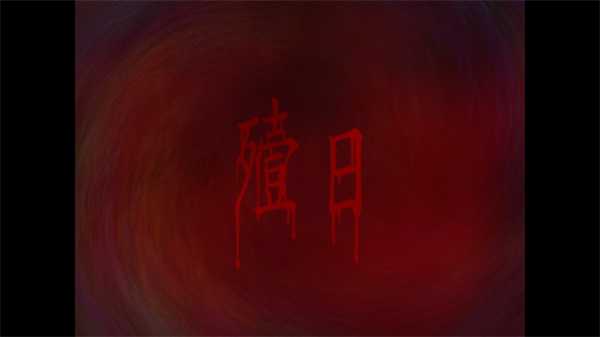 游玩教程截图5