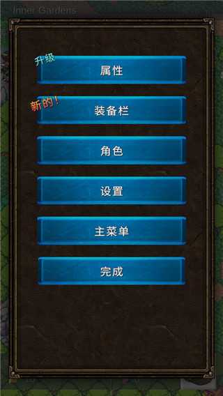 游戏攻略截图7