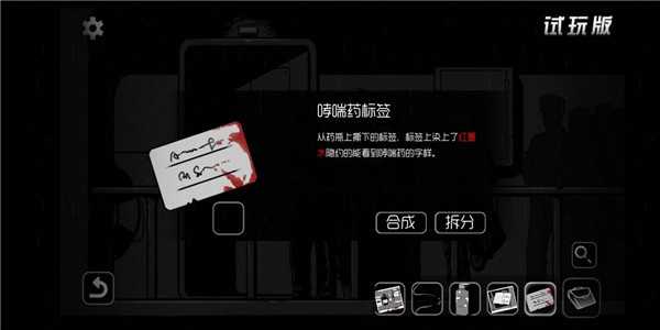 闯关攻略11