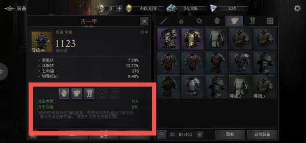 游戏攻略截图4