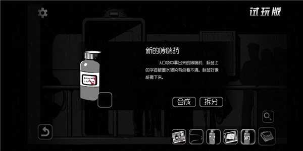 闯关攻略10