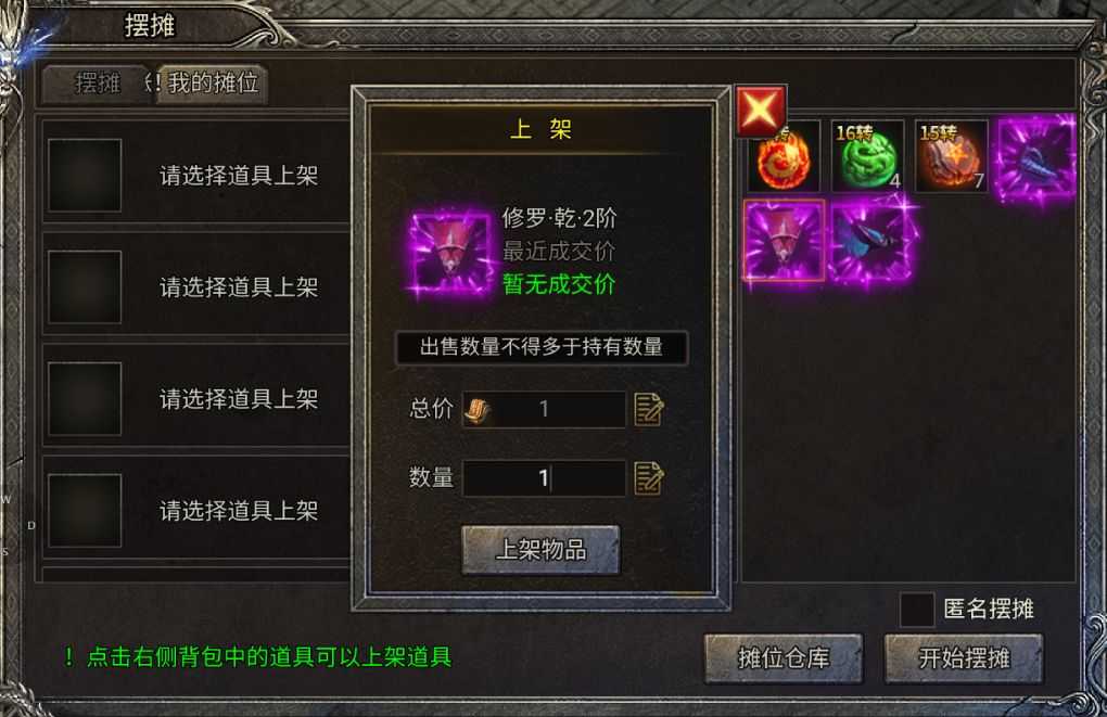 新手攻略3