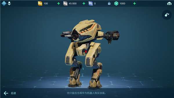 机器团战打法攻略截图2
