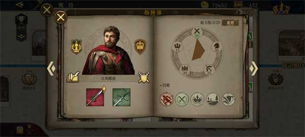新手将领推荐截图2