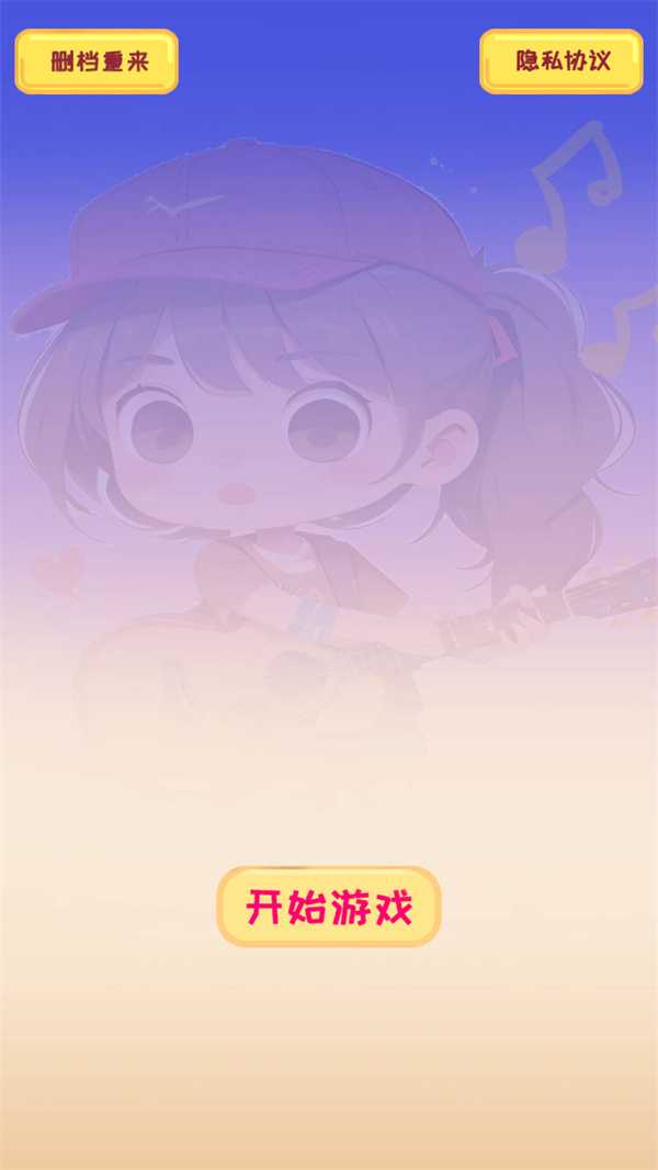 游玩教程截图1