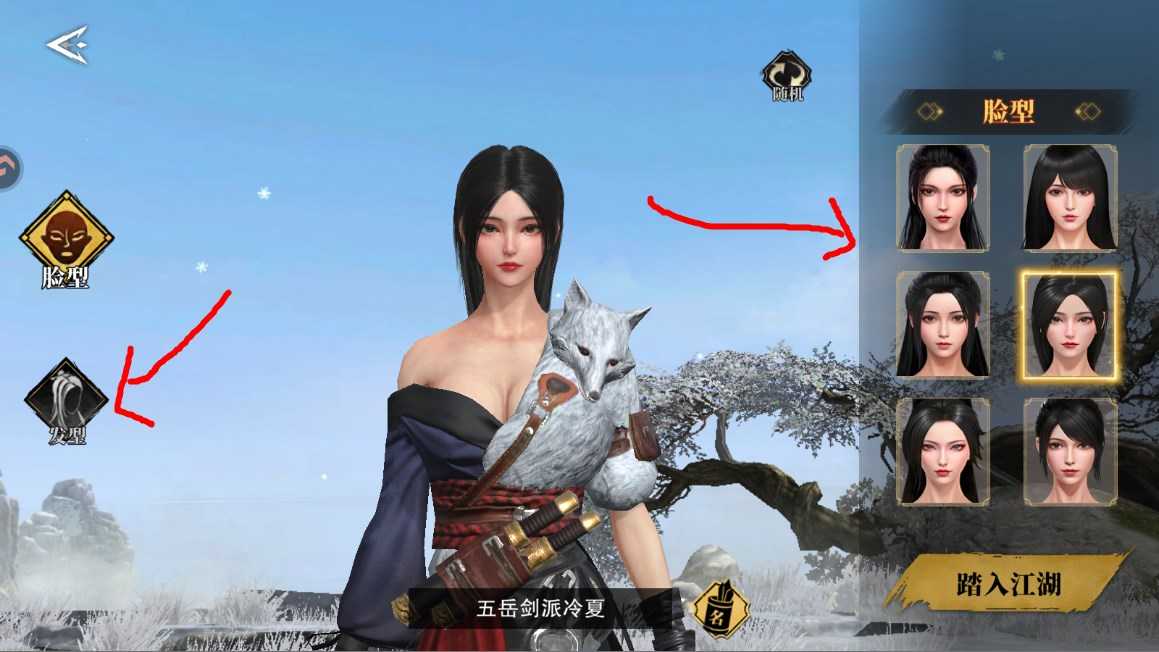新手攻略截图3