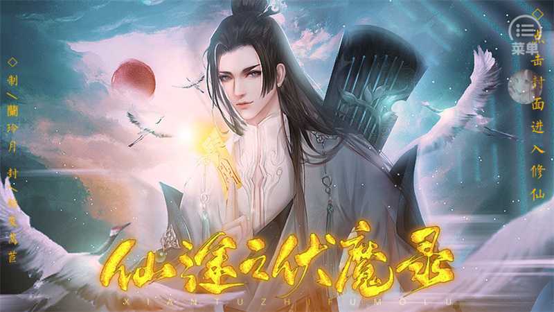 游戏攻略截图1
