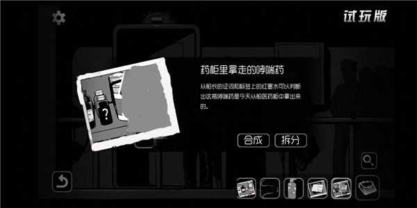 闯关攻略12