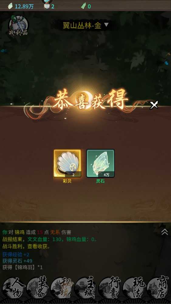 新手攻略截图9