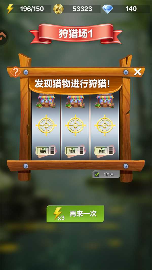 游玩教程截图3