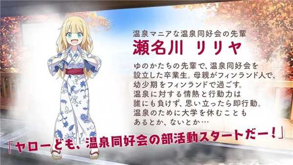 濑名川莉莉亚