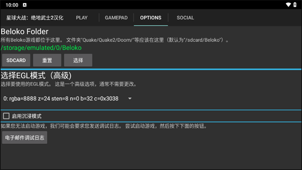 游戏攻略截图2