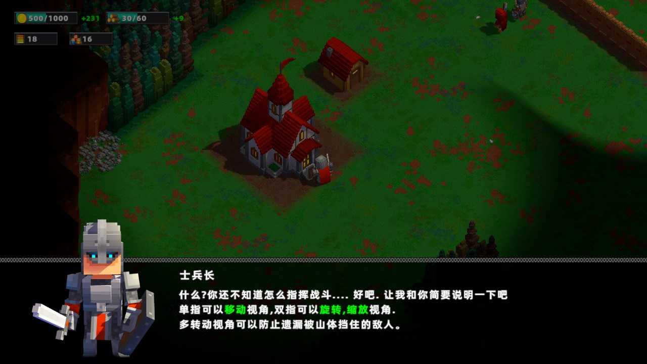 新手攻略截图7