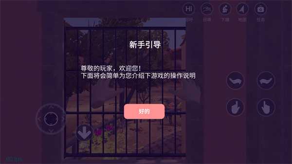 游玩教程截图2