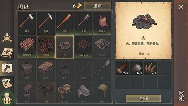 游戏攻略截图2