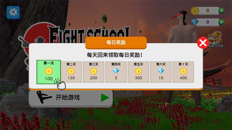 游戏攻略截图2