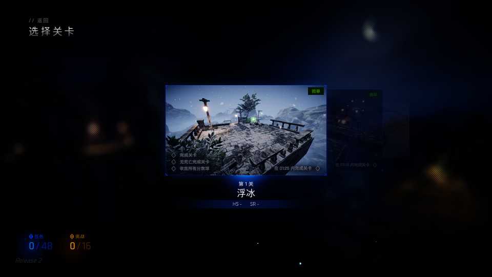 新手攻略截图2