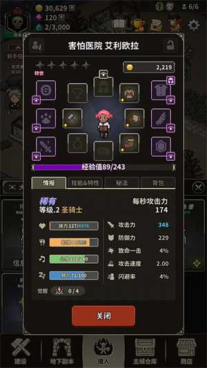 攻略9