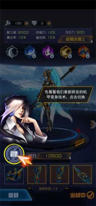 新手攻略截图3