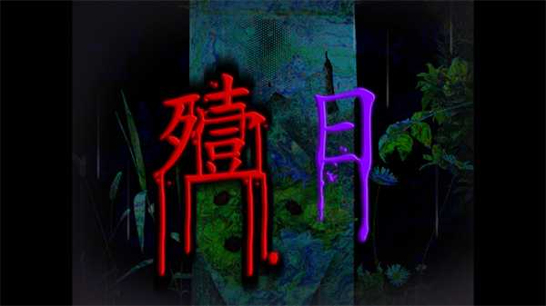 游玩教程截图3