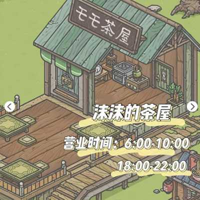 地图解锁攻略截图6