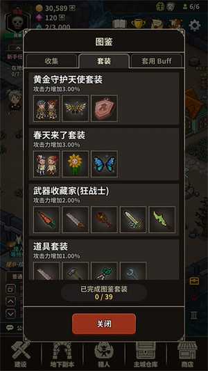 攻略14